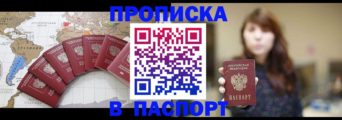 прописка для военкомата в Верещагино